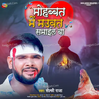 Selfie Raja