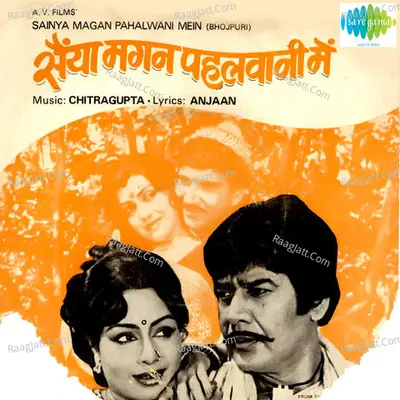 Saiyan Magan Pahalwani Mein - chitragupt