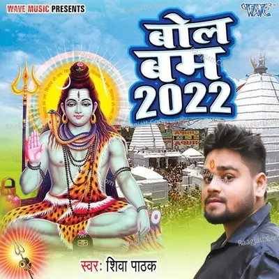 Shiva Pathak Image