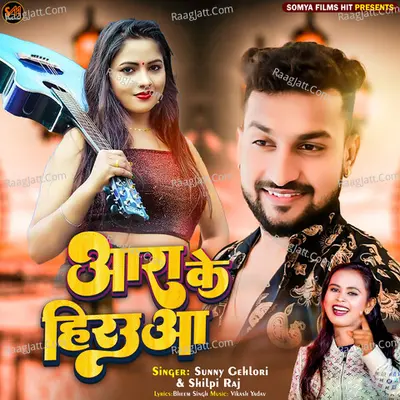 Aara Ke Heroua Cover