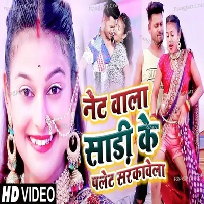 Net Wala Saree Ke Palet Sarkawela Cover