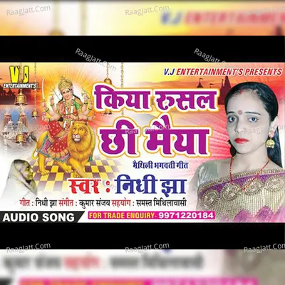 Kiya Rusal Chi Maiya