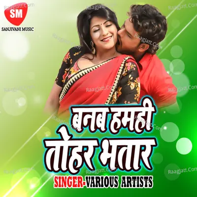 Banab Hamhi Tohar Bhatar Poster