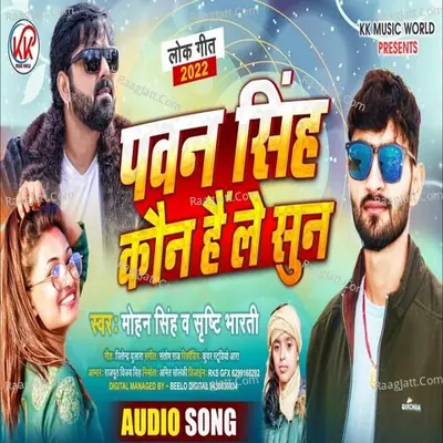 Pawan Singh Koun Hai Le Sun Cover