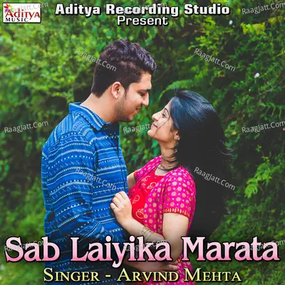 Sab Laiyika Marata Poster