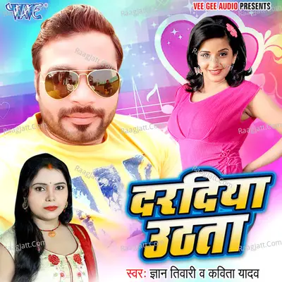 Daradiya Uthata - Gyan Tiwari