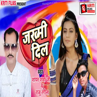 Jakhmi Dil - Sharma Ji