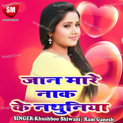 Jaan Mare Nak Ke Nathuniya-Maithili Geet - Khushboo Shiwani