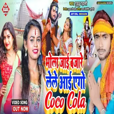 Guddu Garasi Image