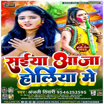 Saiya Aaja Holiya Me Cover
