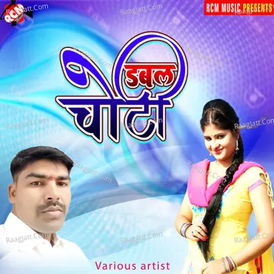 Dabal choti Poster