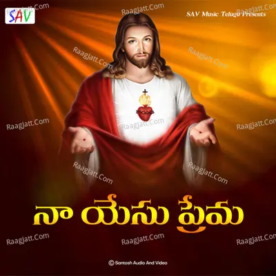 Naa Yesu Prema Cover