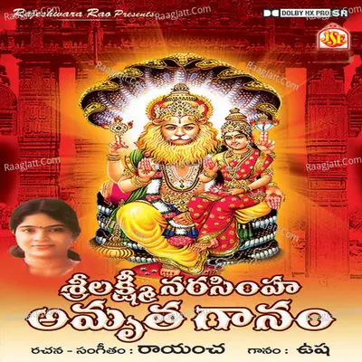 Sri Lakshminarasimha Amruthagaanam - Usha