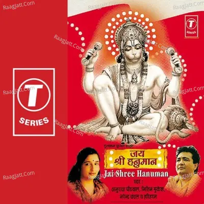 Jai Shri Hanuman Poster