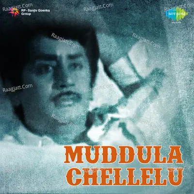 Muddula Chellelu Poster