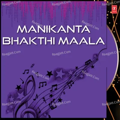 Manikanta Bhakthi Maala - G. Anand
