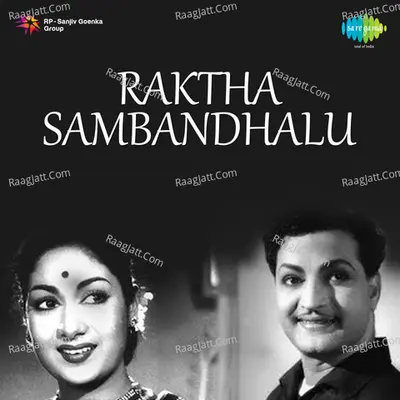Raktha Sambandhalu - P. Susheela