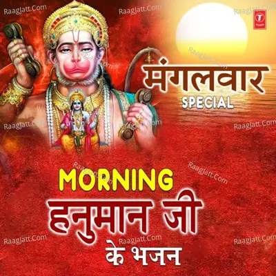 Mangalwar Special Morning Hanuman Ji Ke Bhajans Poster