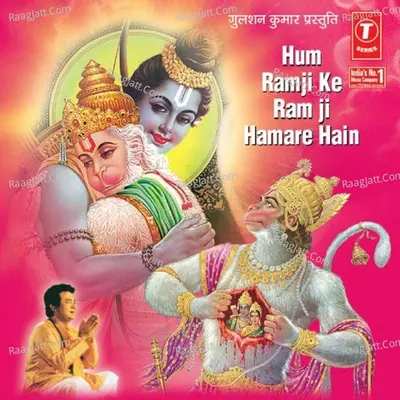 Hum Ramji Ke Ram Ji Hamare Hain Poster