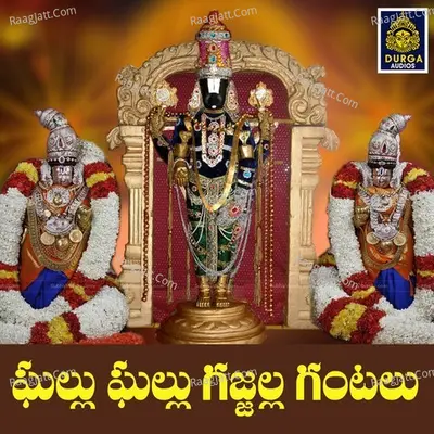 Gallu Gallu Gajjala gantalu Mothala Cover