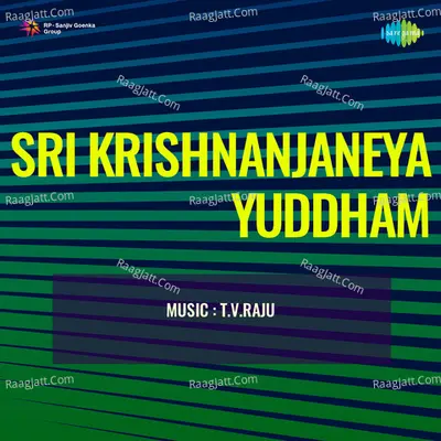 Sri Krishnanjaneya Yuddham Poster