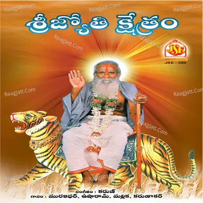 Sri Jyothi Khsetram - Usharaj