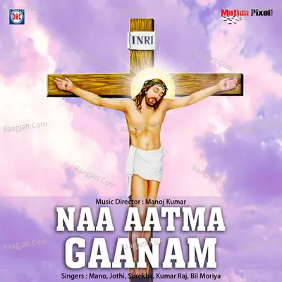 Na Aatma Ganam - Manoj Kumar