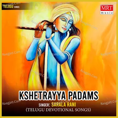 Kshetrayya Padams - Sarala Rani