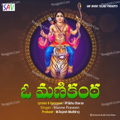 Oh Manikanta Cover