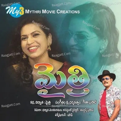 Mythri Poster