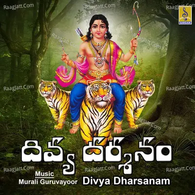 Divya Dharsanam - Syama