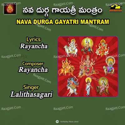 NAVA DURGA GAYATRI MANTRAM Cover