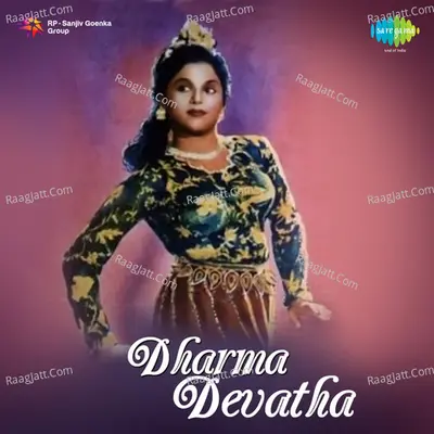 Dharma Devatha - Bhimavarapu Narasimha Rao