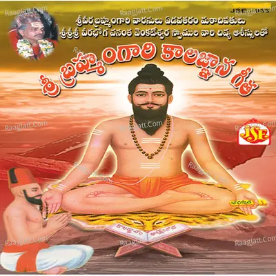 Sri Bramhamgari Kalagnana Geetha - Chandara Bose