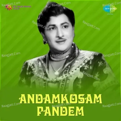 Andhamkosam Pandhem Cover