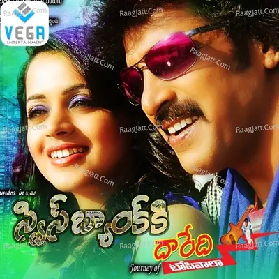 Swiss Bank Ki Daredi (Original Motion Picture Soundtrack) - Venu