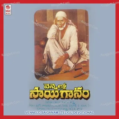 Vennelo Saiganam - Ghatam Ramlinga Shastri