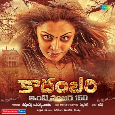 Kadambari - Umesh