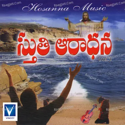 Sththi Aarathana, Vol. 1 Poster