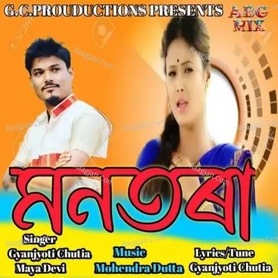 Maya Devi