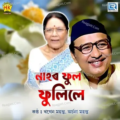 Nahor Phul Phulile Cover