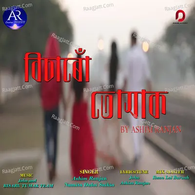 Bisaru Tumak - Single Cover