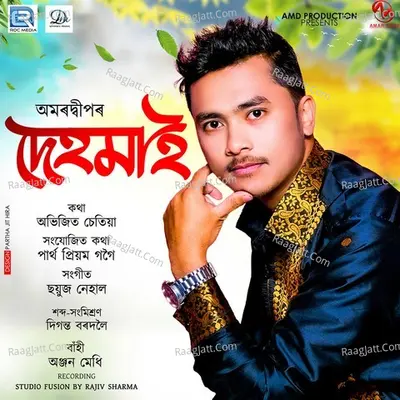 Amar Deep Image