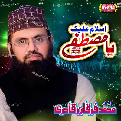Assalamu Alayka Ya Rasool Allah - 