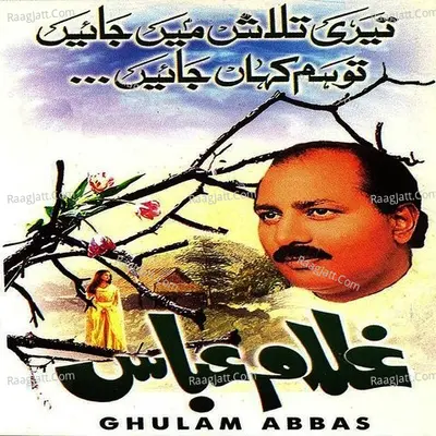 Teri Talash Main Jayein - Ghulam Abbas