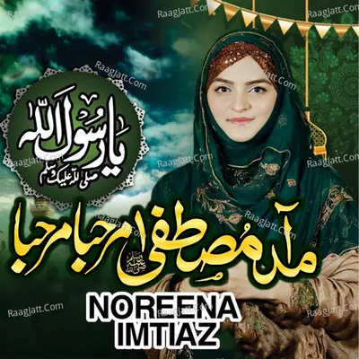 Amad Mustafa Marhaba