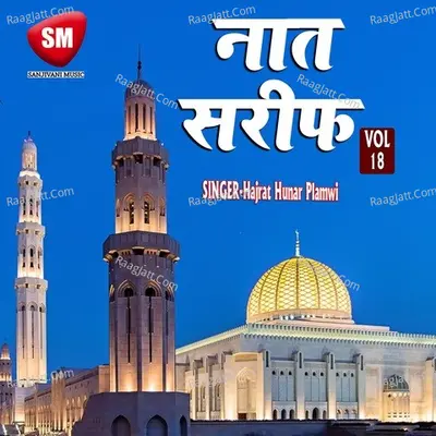 Naat Sharif Vol-18 - Hajrat Hunar Plamwi
