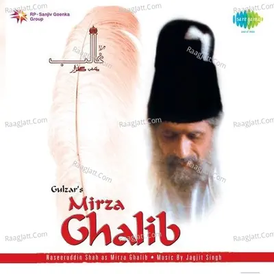 Mirza Ghalib (T.V. Serial) Poster
