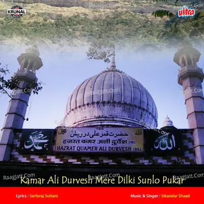 Kamar Ali Durvesh Mere Dilki Sunlo Pukar - Sikandar Shaad