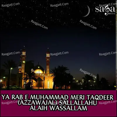 Ya Rab Hai Yahi Dil Ki Sada Ab Kay Baras Bhi - Owias Raza Qadri Attari